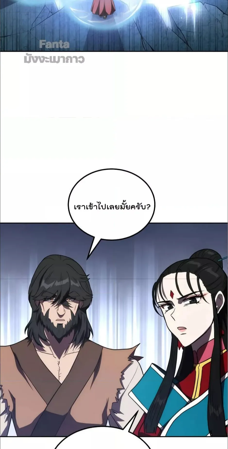 Millennium Spinning ตอนที่ 50 หน้า 30