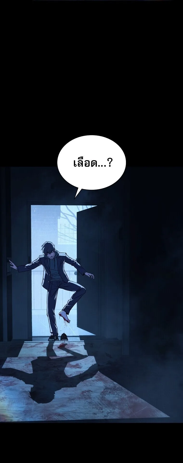 Chronicles of the Moonlit Night ตอนที่ 2 หน้า 35