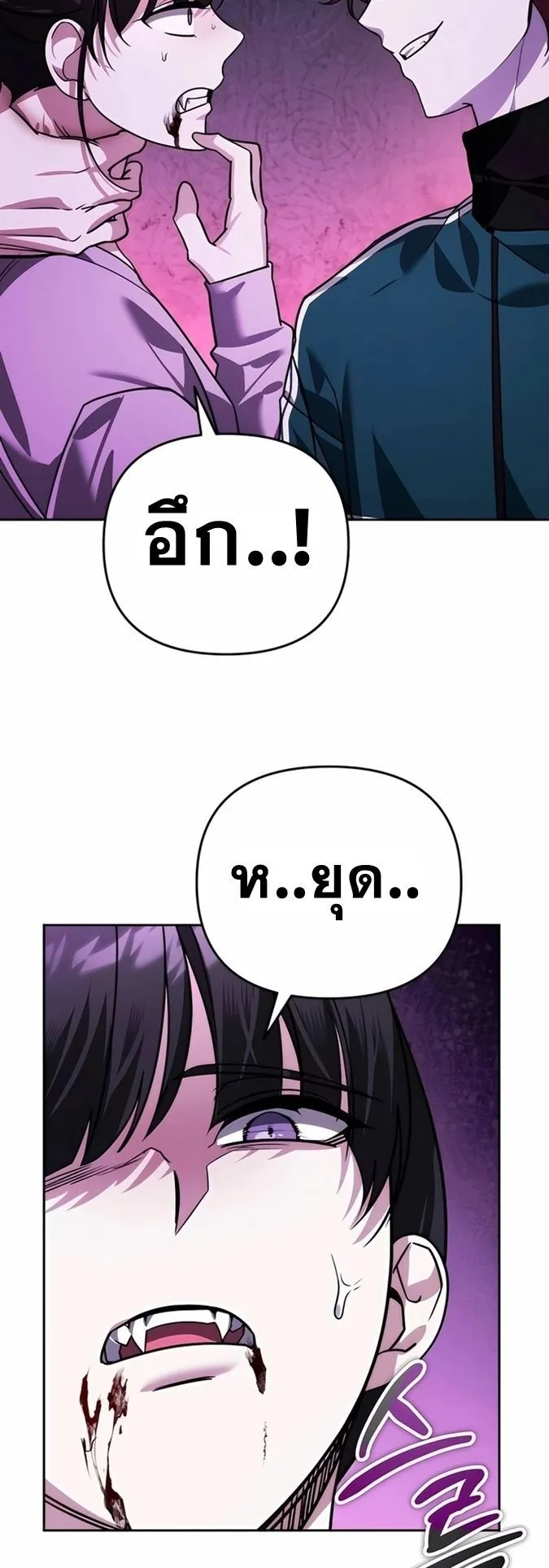 Sovereign of the Infinite Clones ตอนที่ 17 หน้า 61