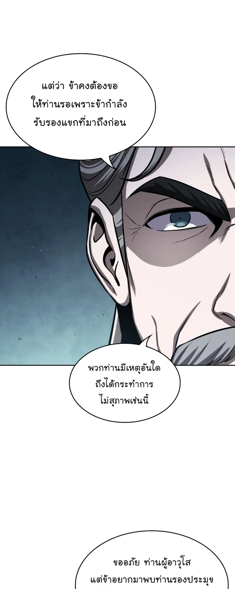 Nano Machine Chapter 114 หน้า 56