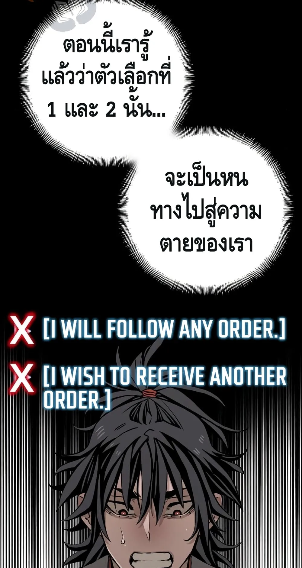 Heavenly Demon Cultivation Simulation ตอนที่ 5 หน้า 45