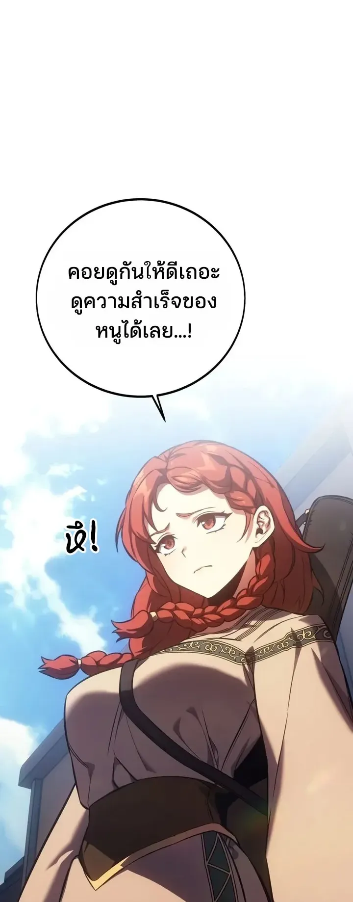 30 Years Since the Prologue ตอนที่ 2 หน้า 27