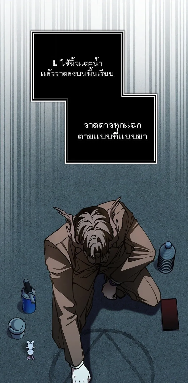Got Dropped into a Ghost Story, Still Gotta Work ตอนที่ 31 หน้า 36