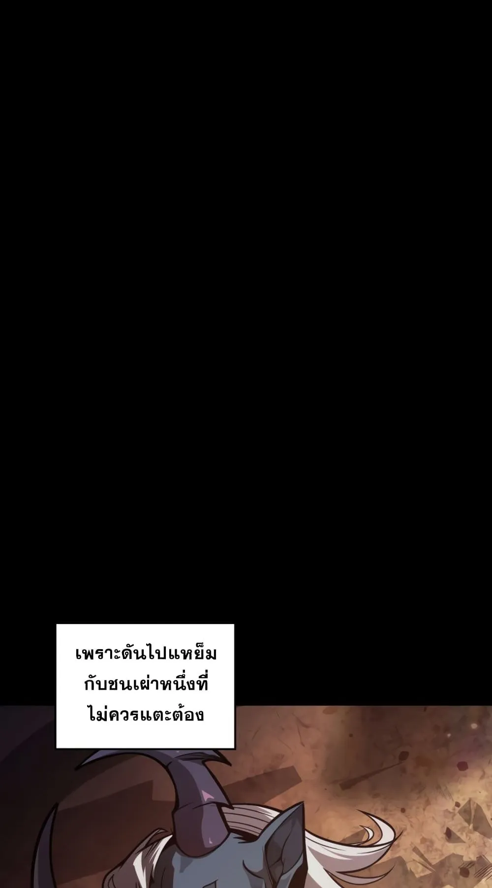 My Civil Servant Life Reborn in the Strange World ตอนที่ 1 หน้า 8
