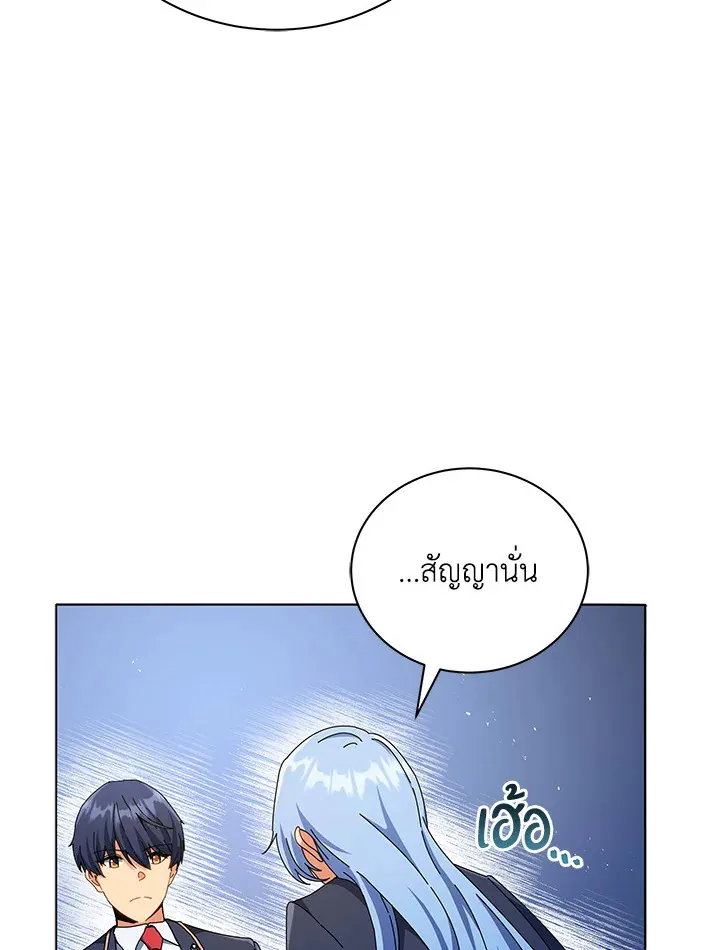 Necromancer Academy’s Genius Summoner Chapter 26 หน้า 104