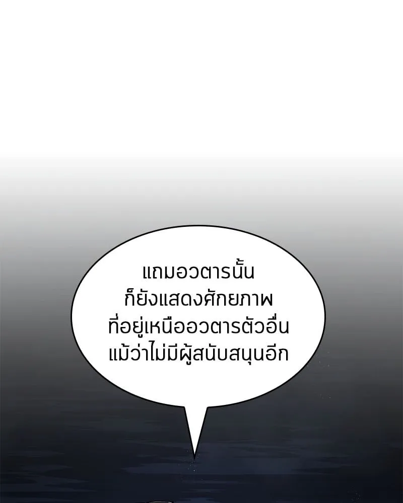 Omniscient Reader ตอนที่ 14 หน้า 38