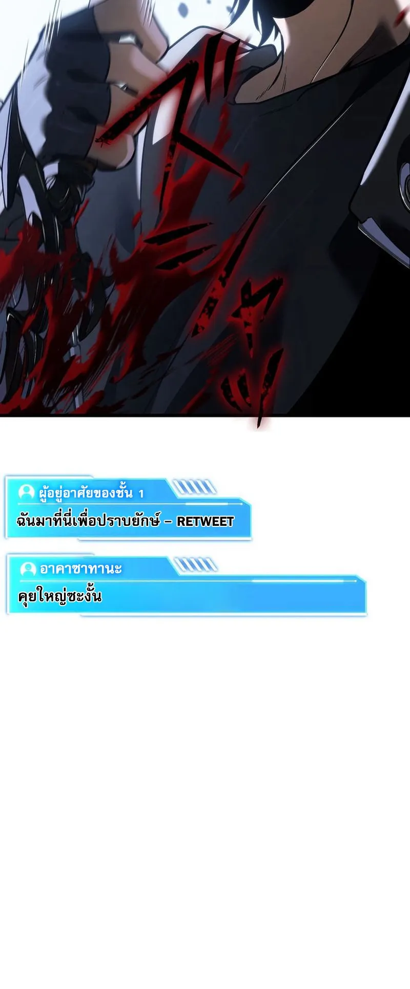 Reincarnator’s Stream ตอนที่ 9 หน้า 50