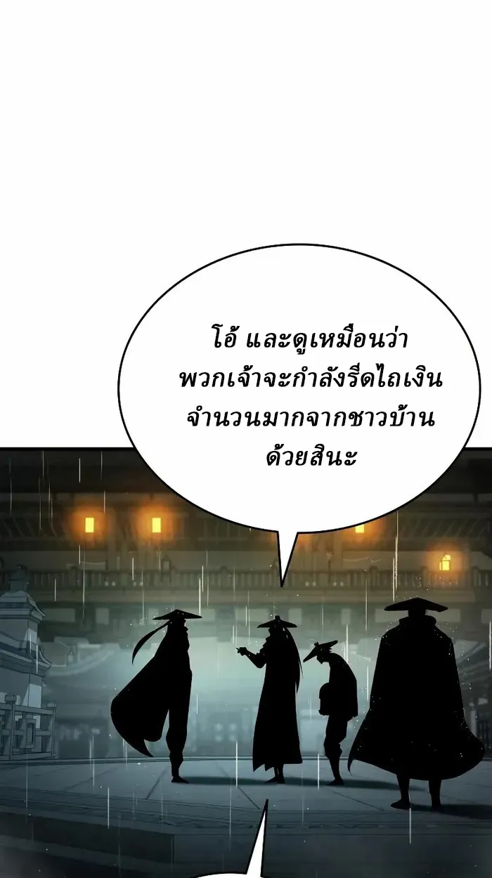 Rebirth of the Divine Demon ตอนที่ 4 หน้า 54