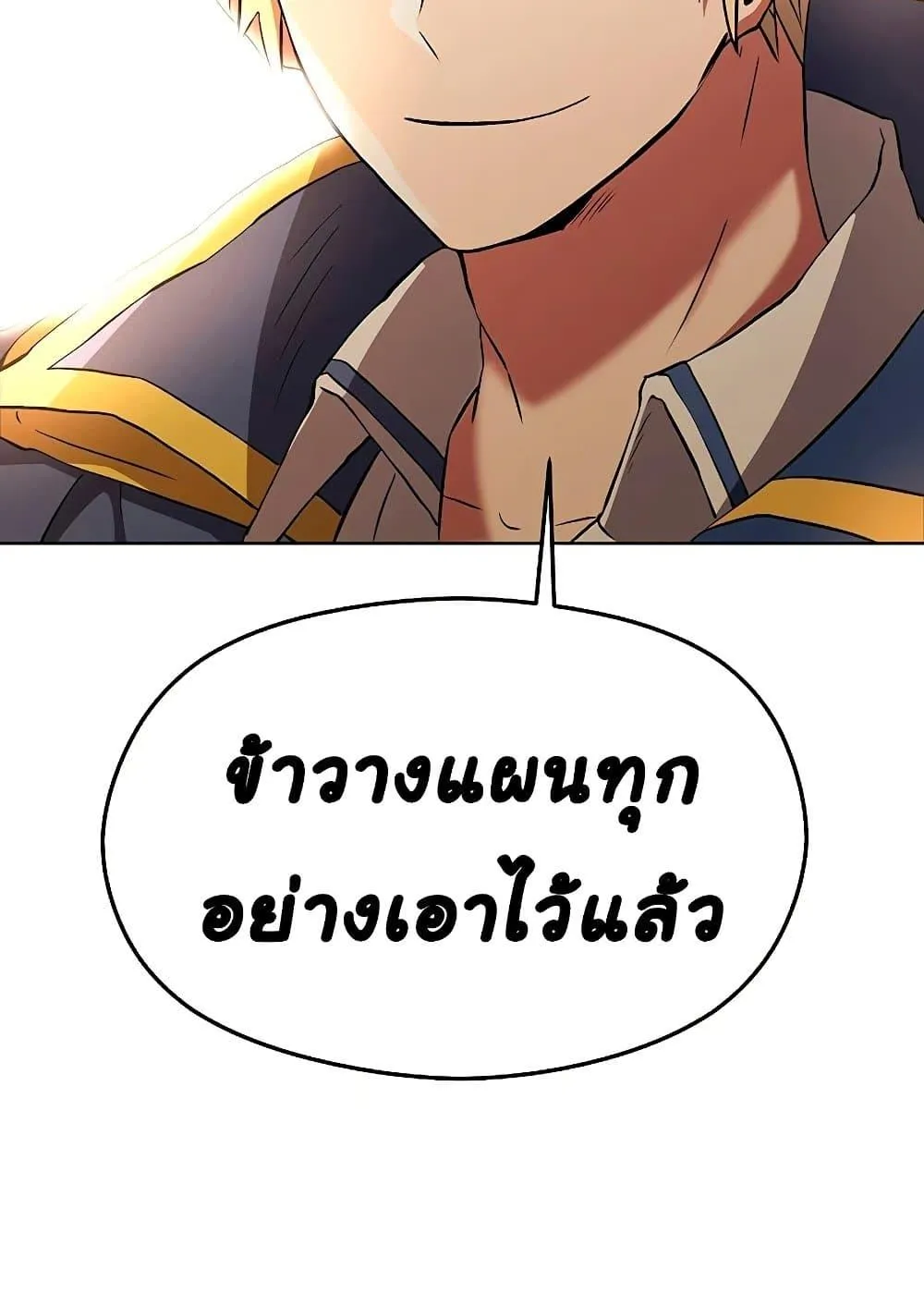 Archmage Transcending Through Regression ตอนที่ 2 หน้า 210