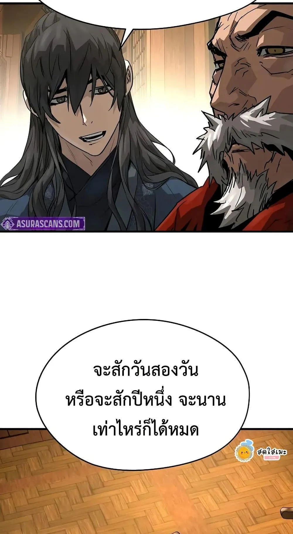 Absolute Regression ตอนที่ 48 หน้า 36