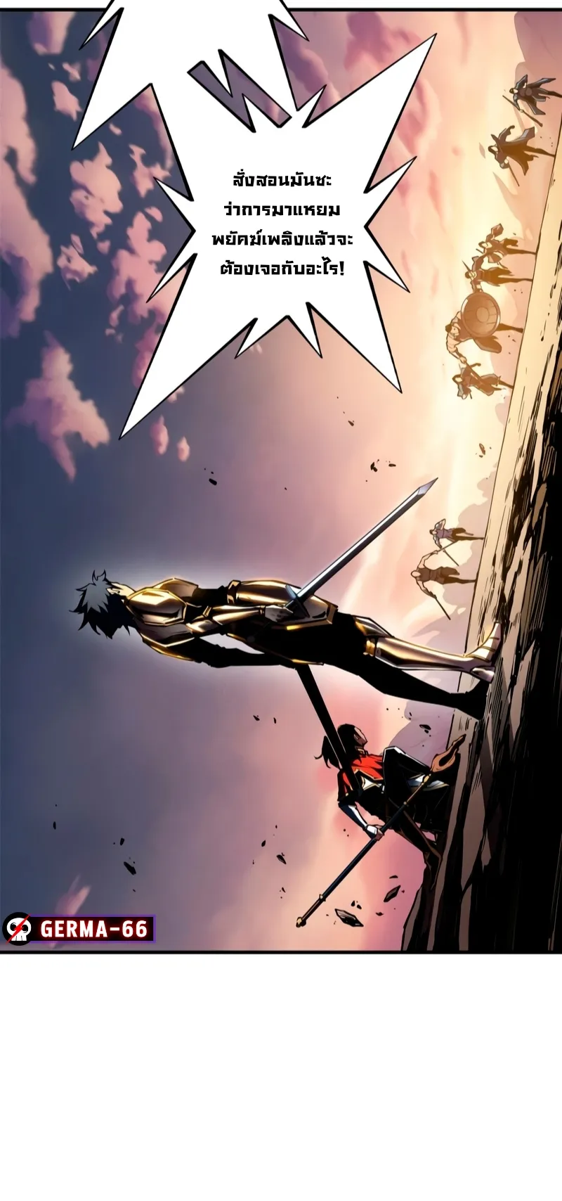 Reincarnation of the Strongest Sword God ตอนที่ 14 หน้า 13