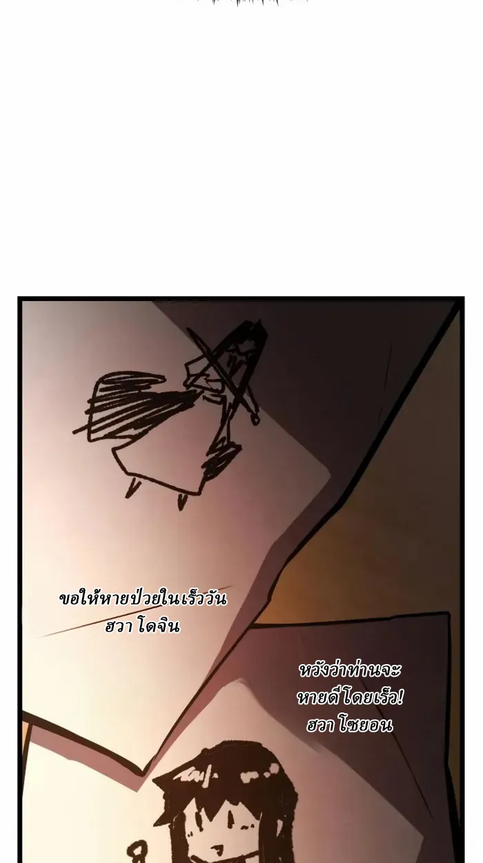 Rebirth of the Divine Demon ตอนที่ 2 หน้า 166