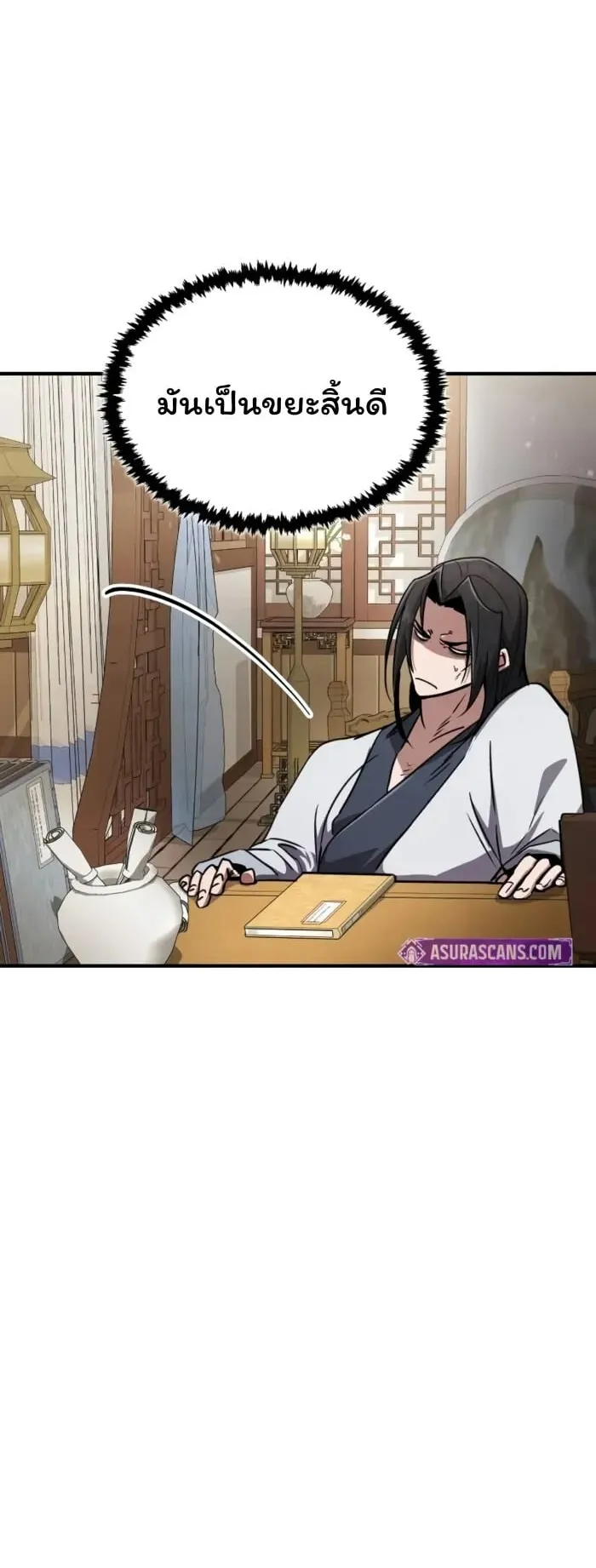 Reincarnation of the Fist King ตอนที่ 1 หน้า 81