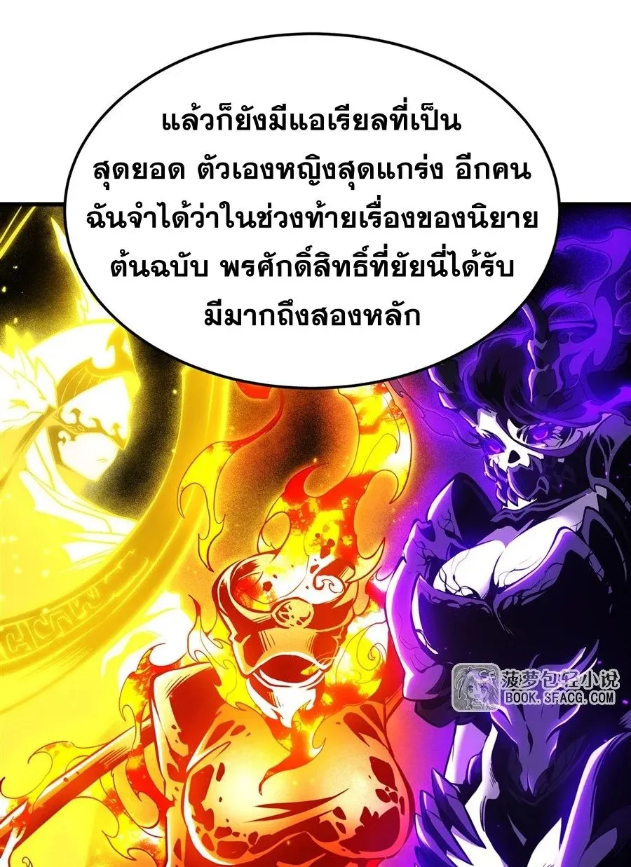 The Yellow-Haired Villain in Female Main Character’s Novel Wants Happiness ตอนที่ 13 หน้า 22
