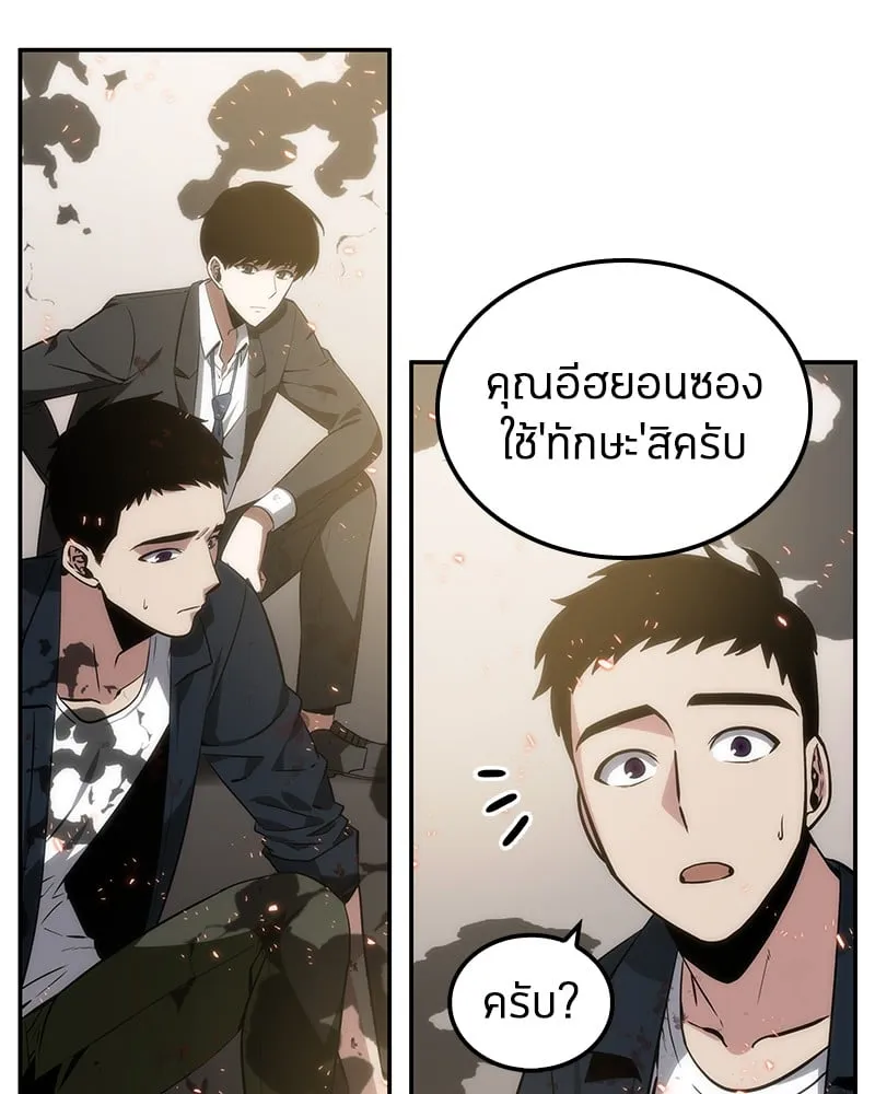 Omniscient Reader ตอนที่ 9 หน้า 15