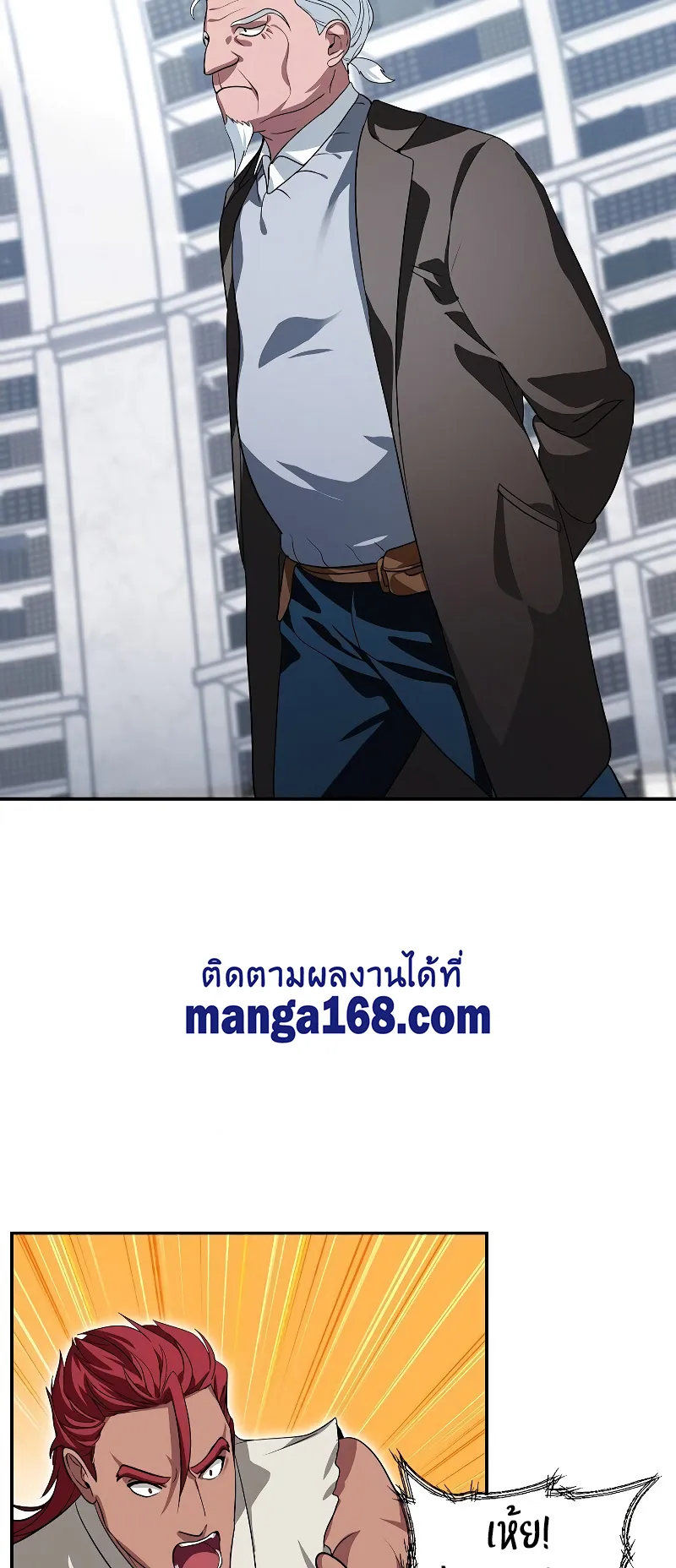 SSS-Class Suicide Hunter ตอนที่ 51 หน้า 51