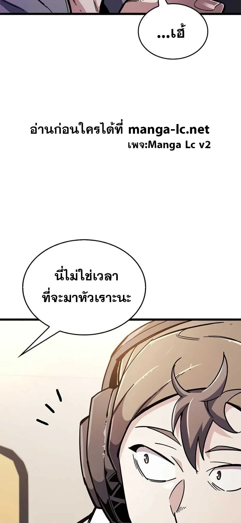 The Player Hides His Past ตอนที่ 25 หน้า 39