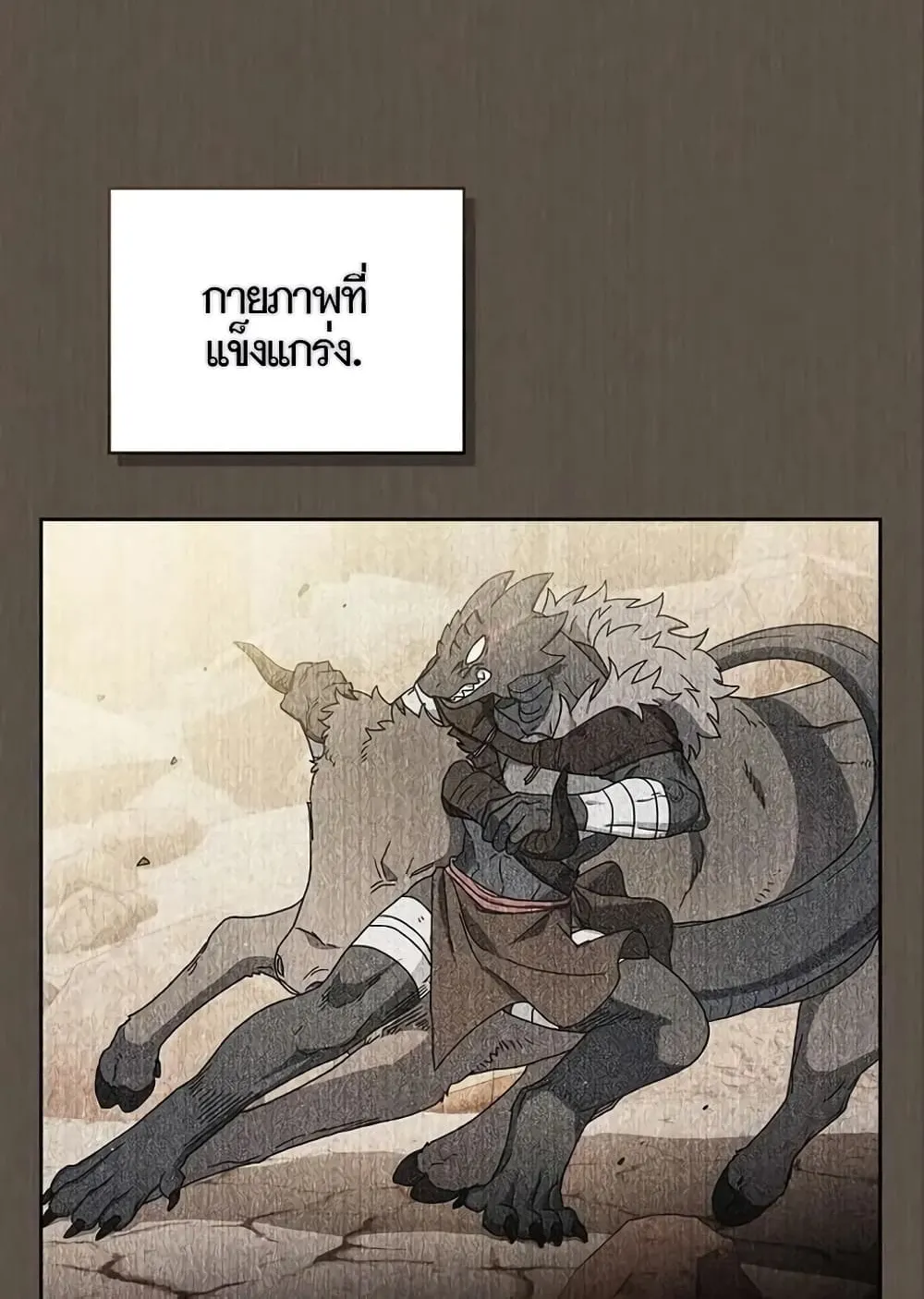 The Nebula’s Civilization ตอนที่ 9 หน้า 31