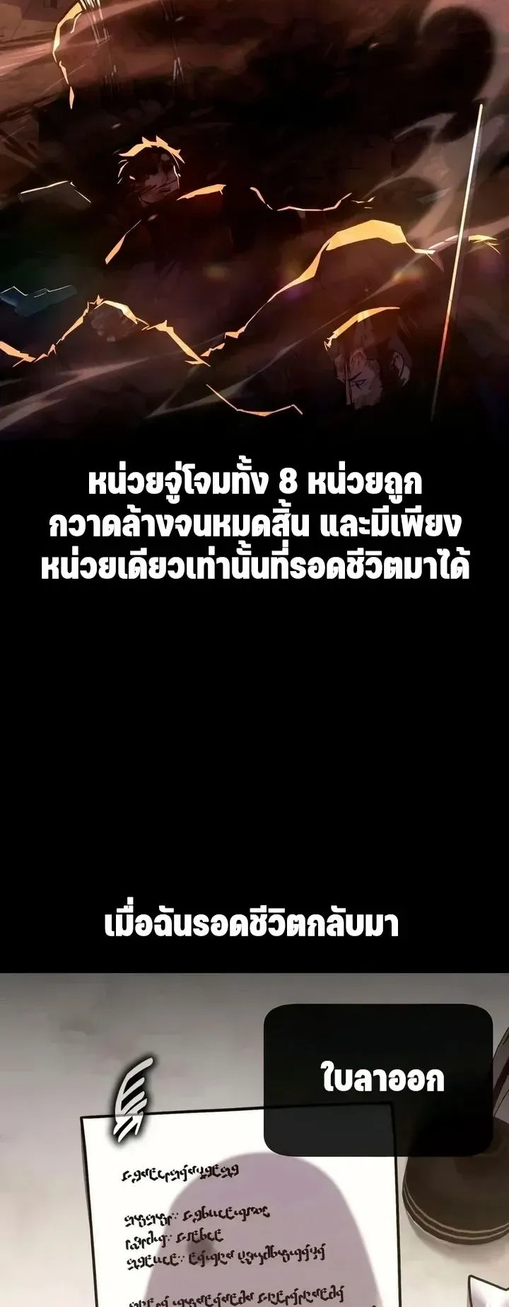 30 Years Since the Prologue ตอนที่ 9 หน้า 37