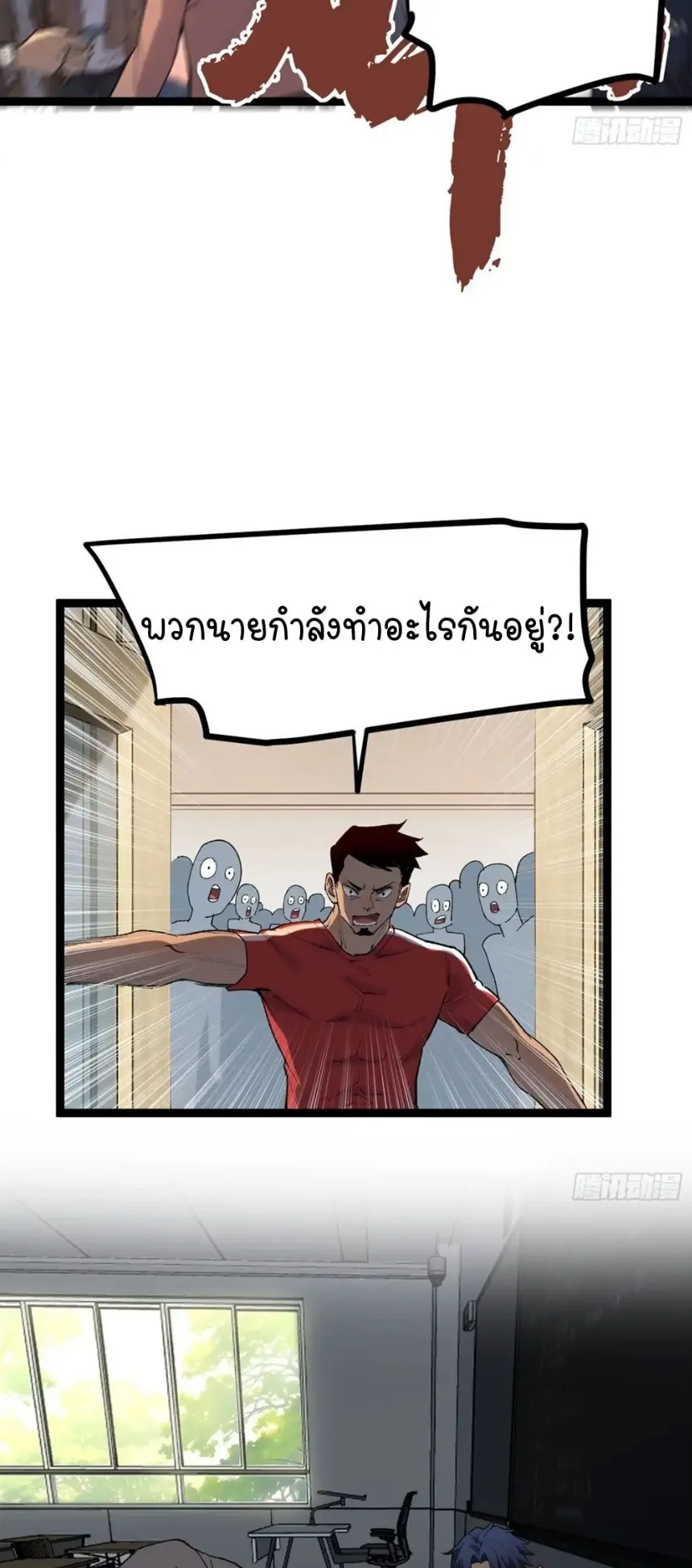 Gatekeeper of the Boundless Worlds ตอนที่ 11 หน้า 8