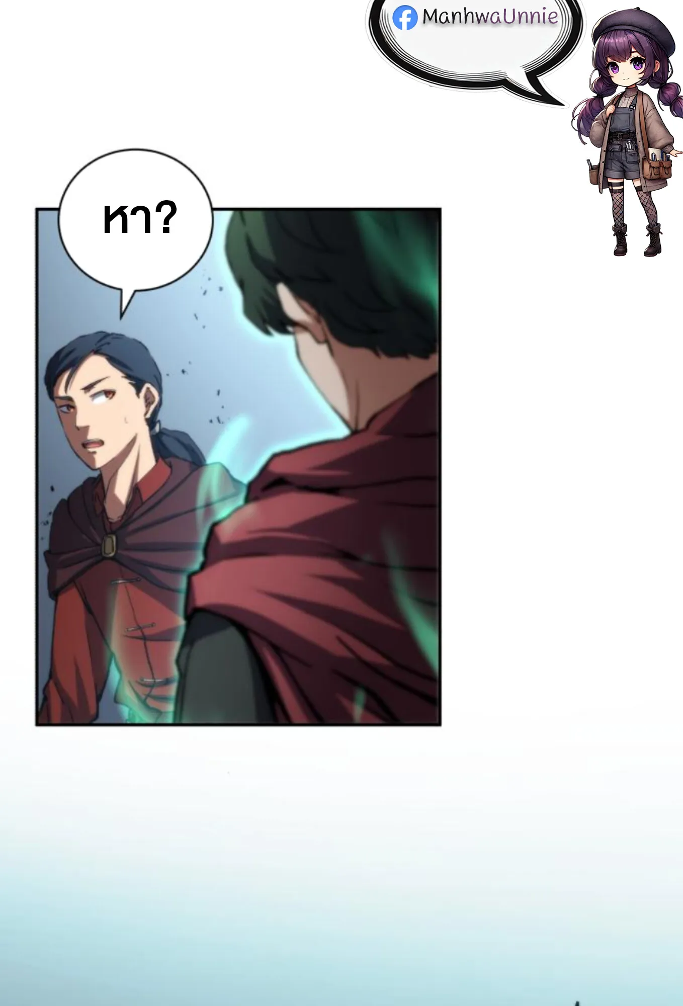 Wild Ranker ตอนที่ 4 หน้า 45