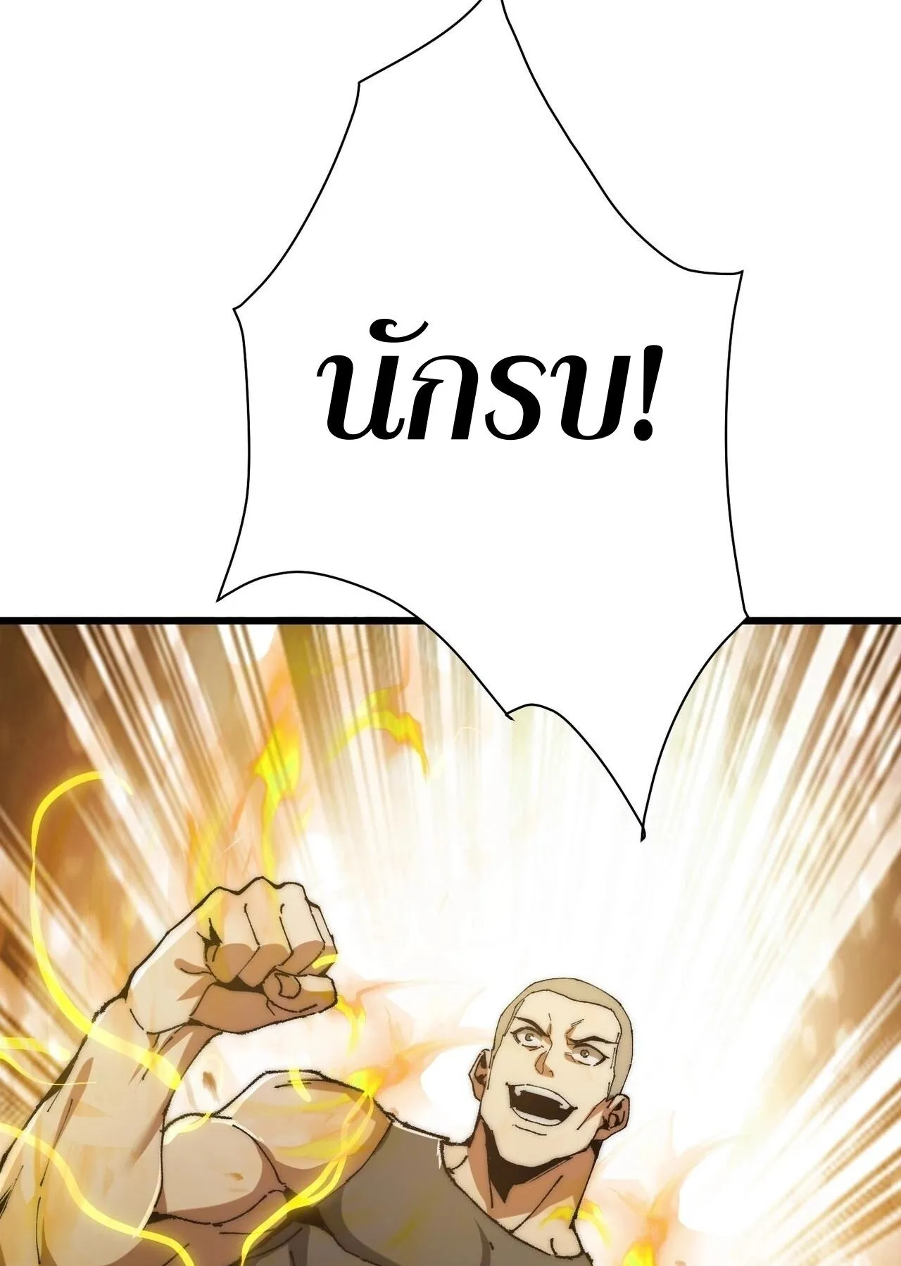 Devil Summoner, I Am the Abyss Lord ตอนที่ 1 หน้า 39