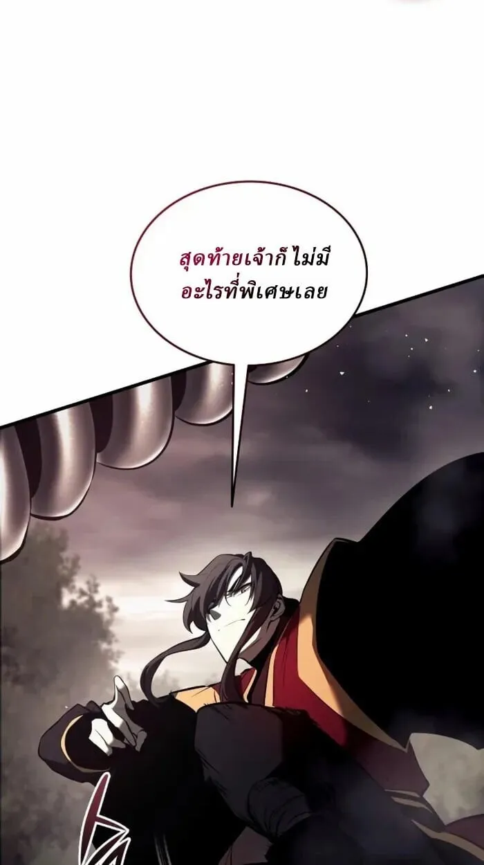 Rebirth of the Divine Demon ตอนที่ 14 หน้า 36
