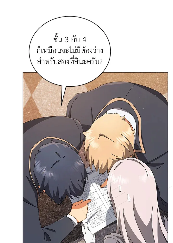 Necromancer Academy’s Genius Summoner Chapter 13 หน้า 74