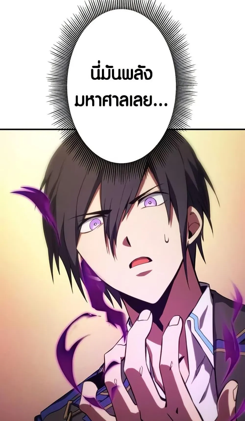 The Underworld Transcendent Is Unrivaled at the School ตอนที่ 2 หน้า 102