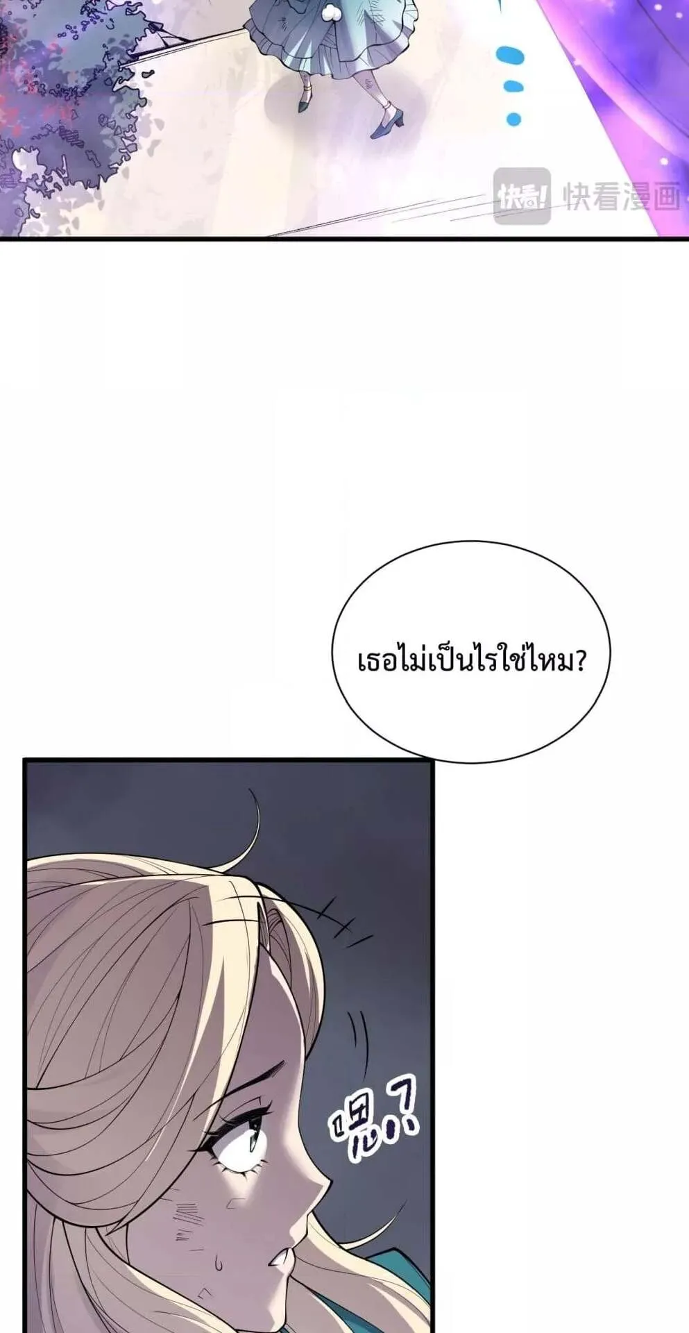 Disastrous Necromancer ตอนที่ 163 หน้า 19