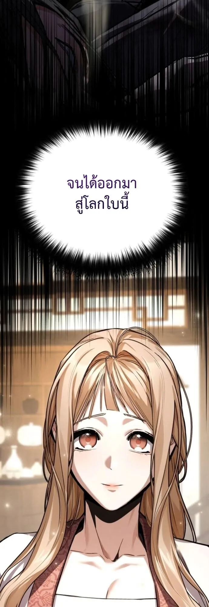 The Demon God ตอนที่ 11 หน้า 46