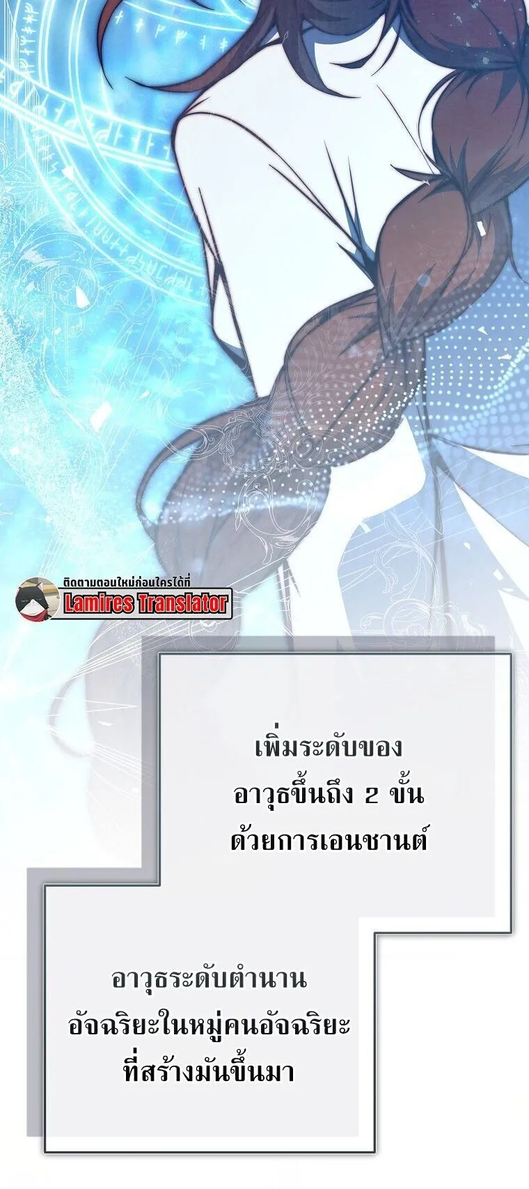 The Regressor Makes Everything ตอนที่ 13 หน้า 41