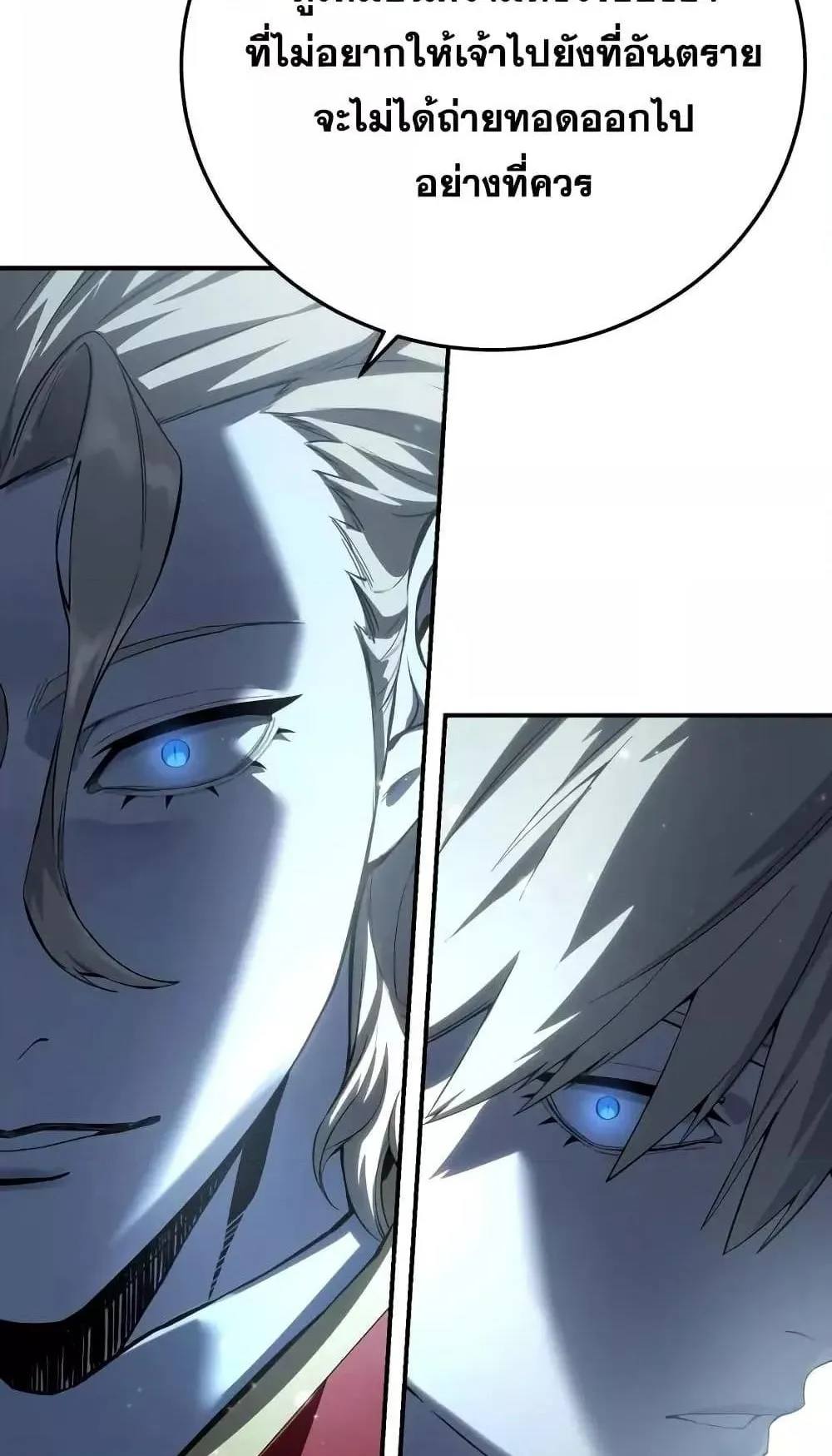 Star-Embracing Swordmaster ตอนที่ 75 หน้า 100