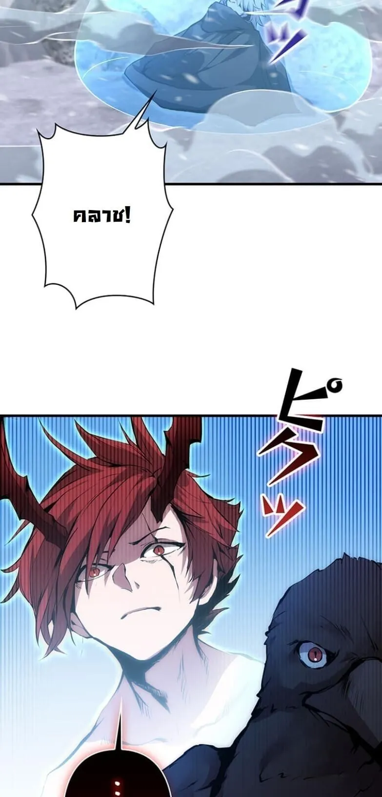 I Became a Cheat-Level Skill Thief ตอนที่ 24 หน้า 74
