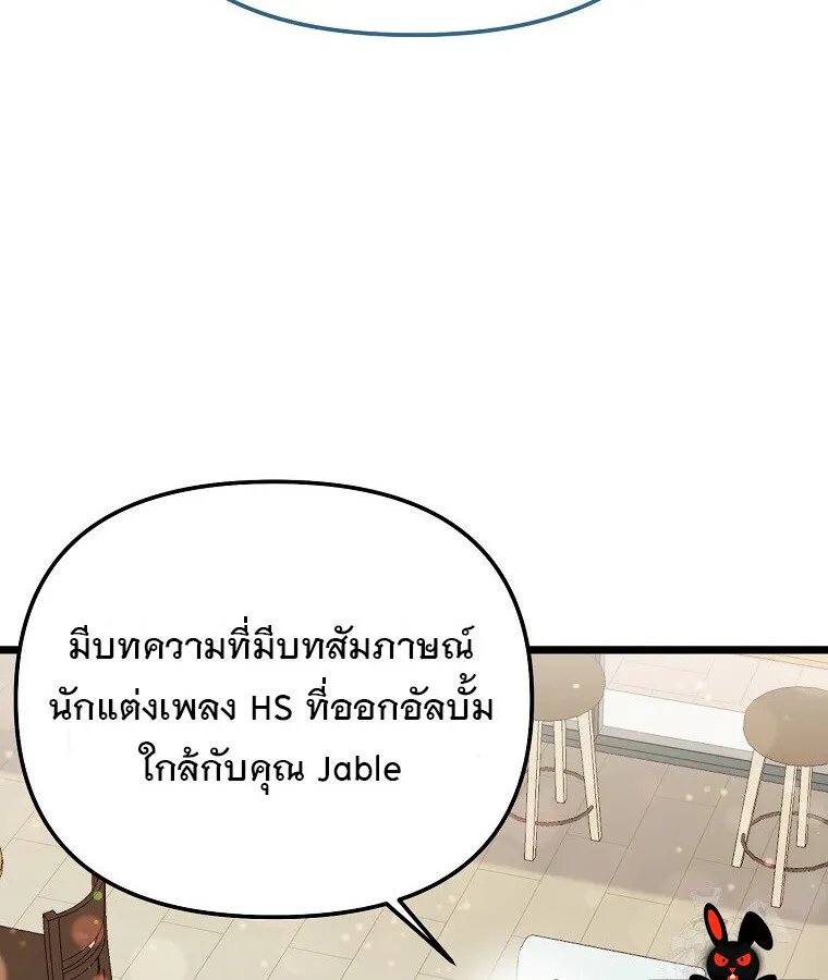 The Crazy Genius Composer Returns ตอนที่ 16 หน้า 7