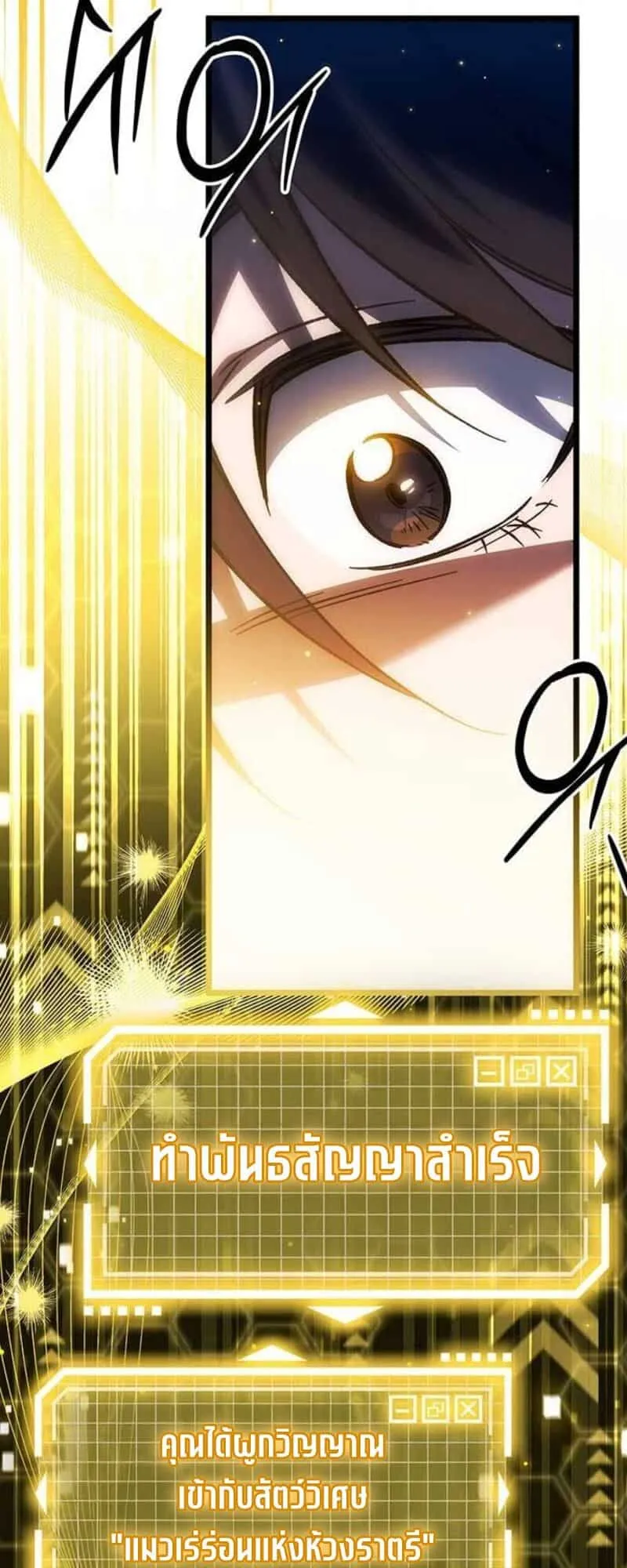 Lv. 99 Princess of Black Flame ตอนที่ 3 หน้า 114