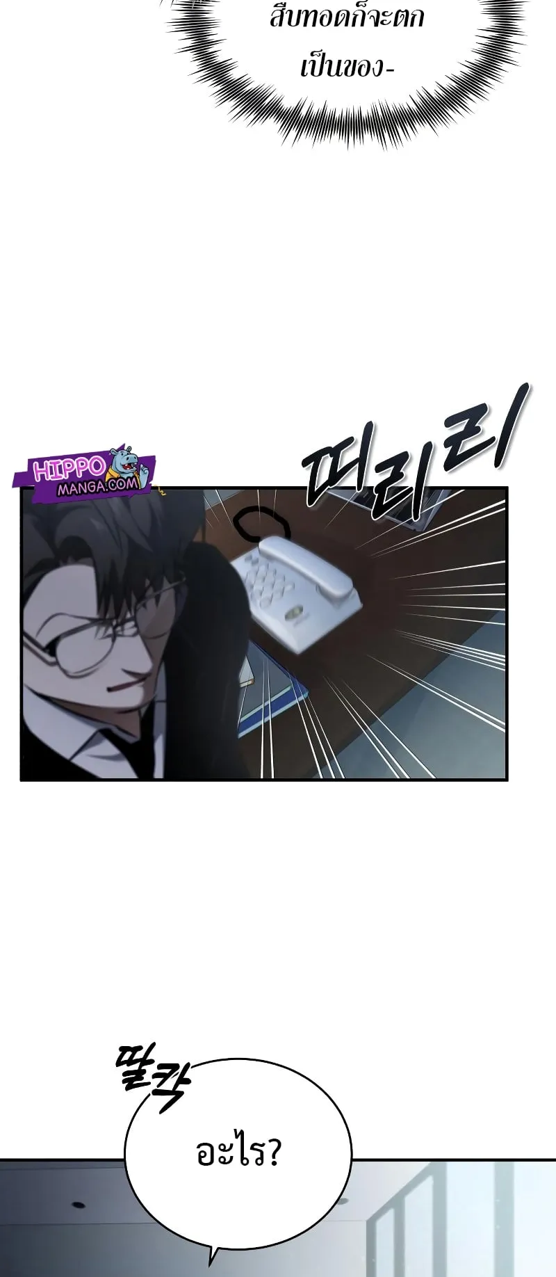 Devil Returns To School Days ตอนที่ 1 หน้า 62
