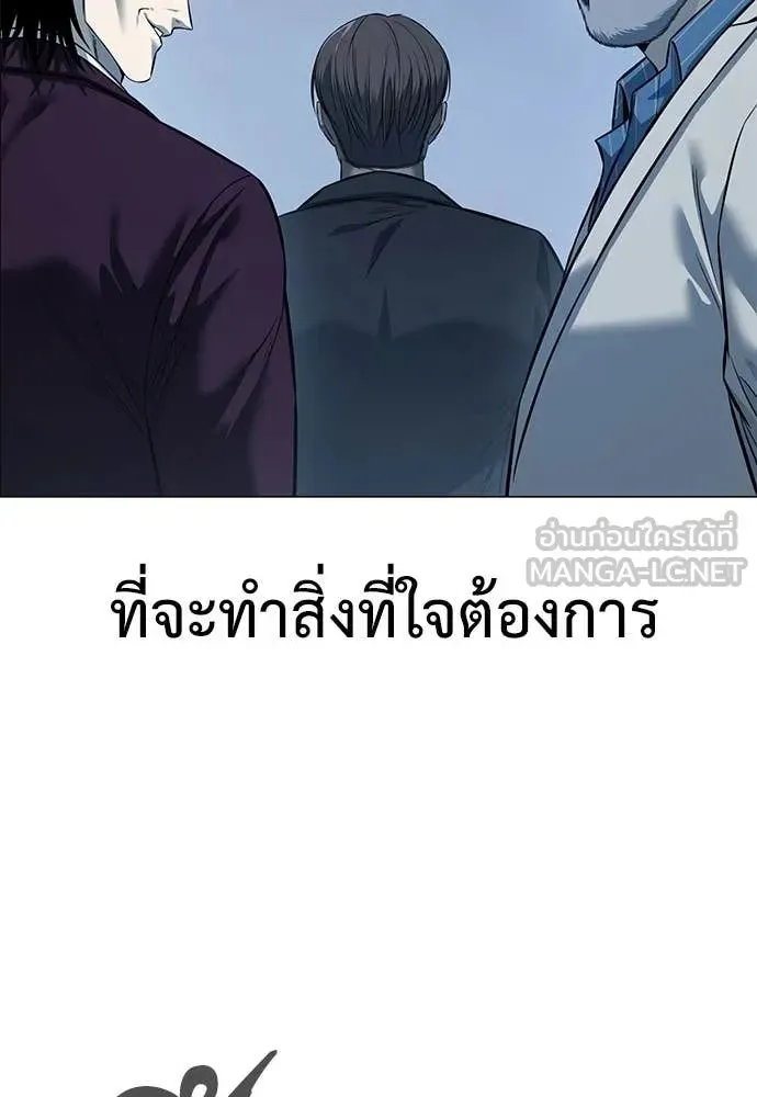 Red Shirt ตอนที่ 23 หน้า 19