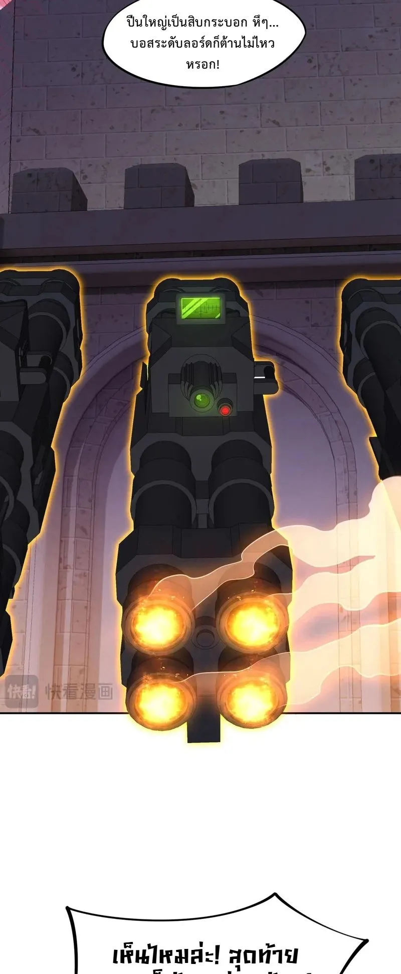 All People Scramble for the Tower: I Cleared 999 Floors in Advance ตอนที่ 30 หน้า 43