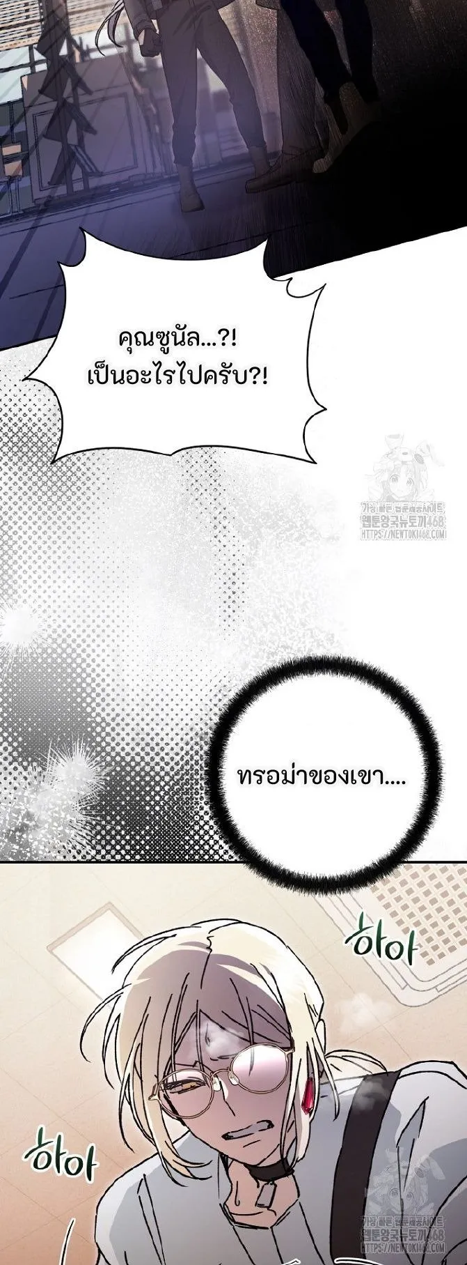 I Became a Civil Servant in a Magical World ตอนที่ 37 หน้า 35