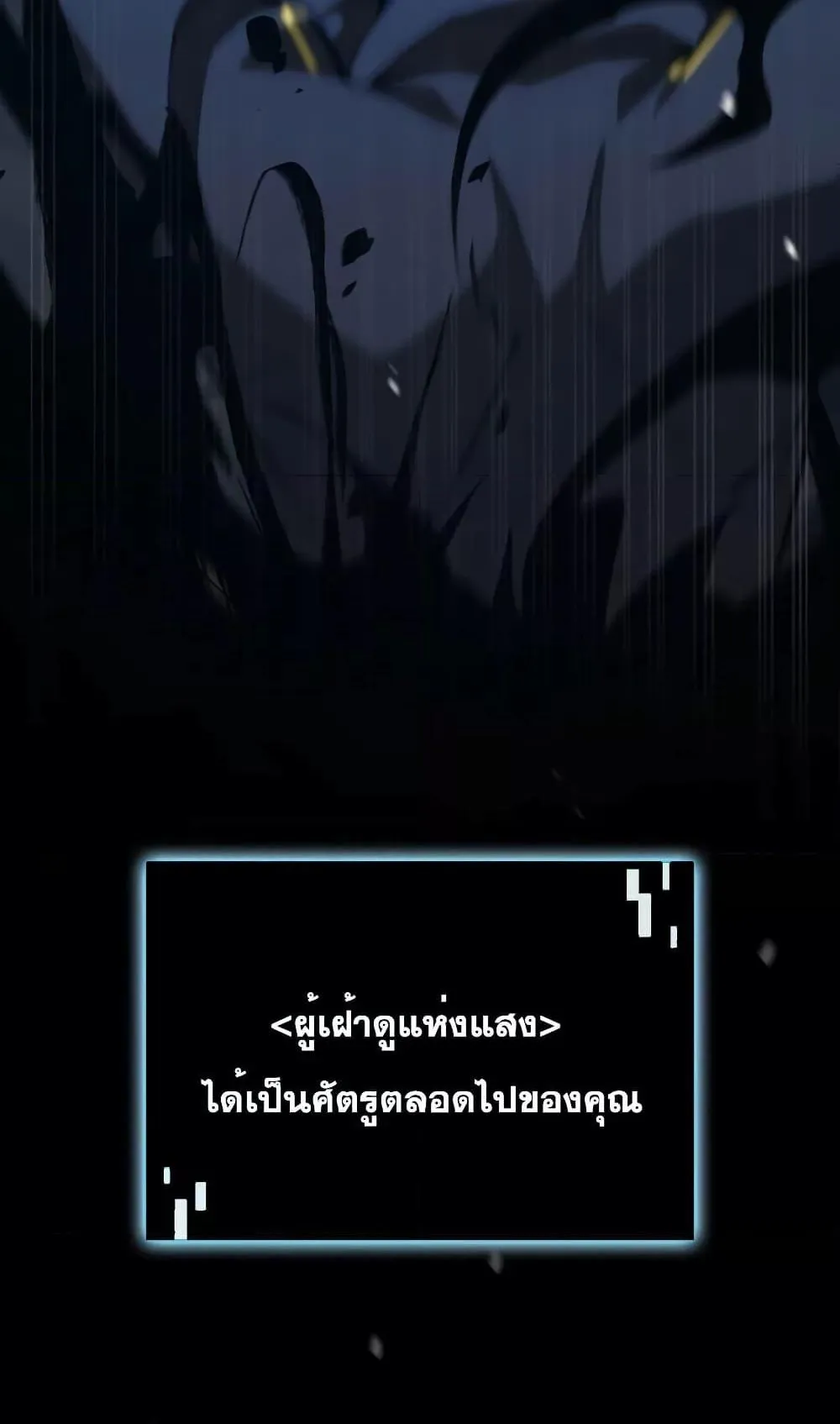 Insanely-Talented Player ตอนที่ 10 หน้า 101