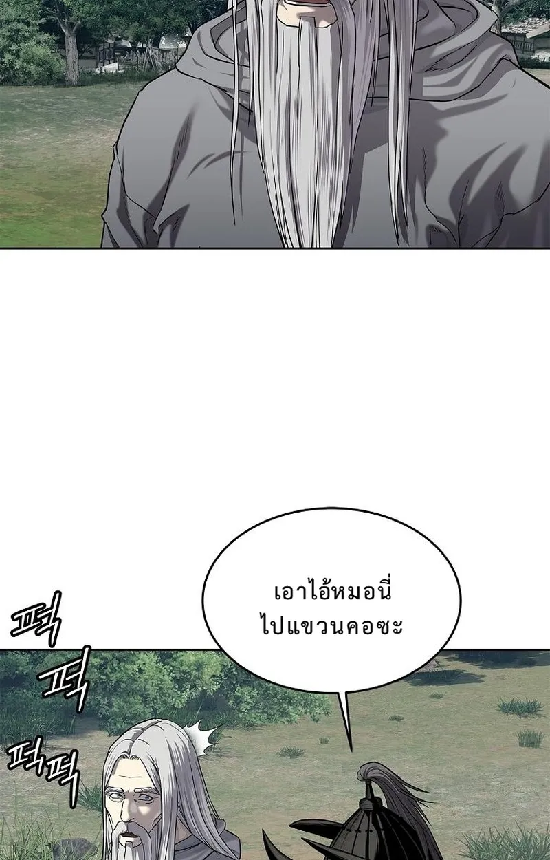 The Iron Emperor ตอนที่ 27 หน้า 46