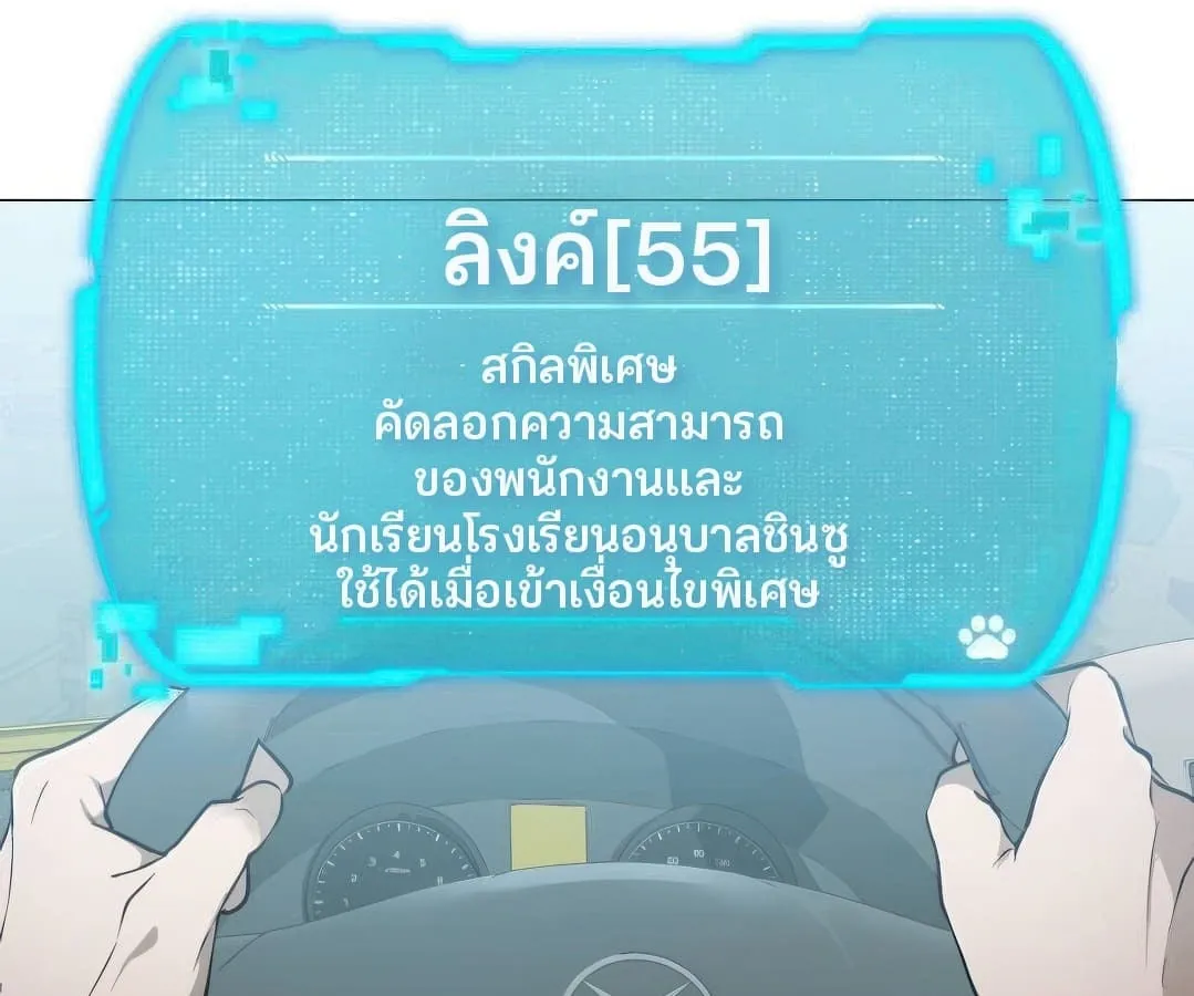 Shinsu Kindergarten ตอนที่ 4 หน้า 48