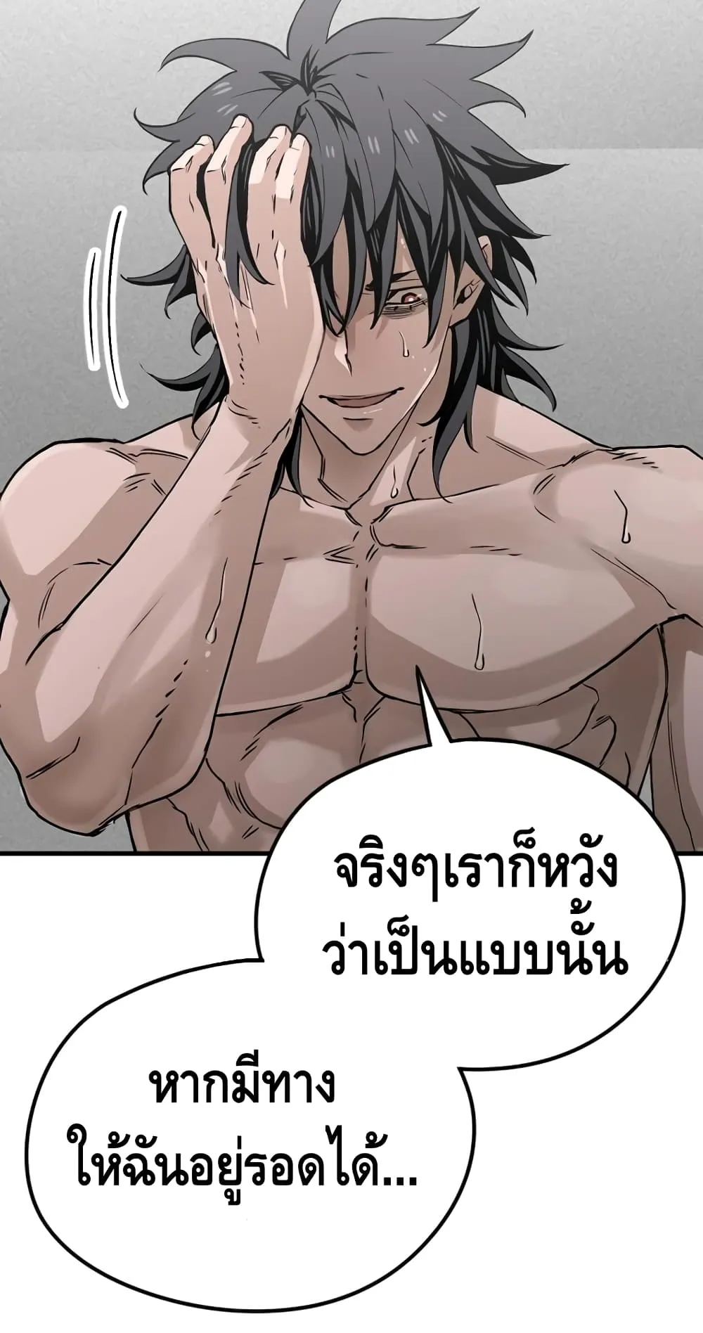 Heavenly Demon Cultivation Simulation ตอนที่ 4 หน้า 109