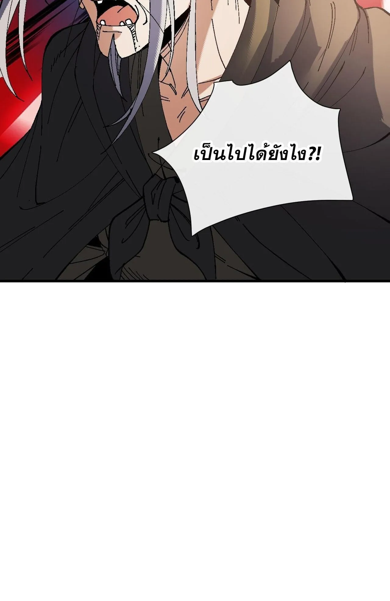 Devious Son of Heaven ตอนที่ 179 หน้า 60