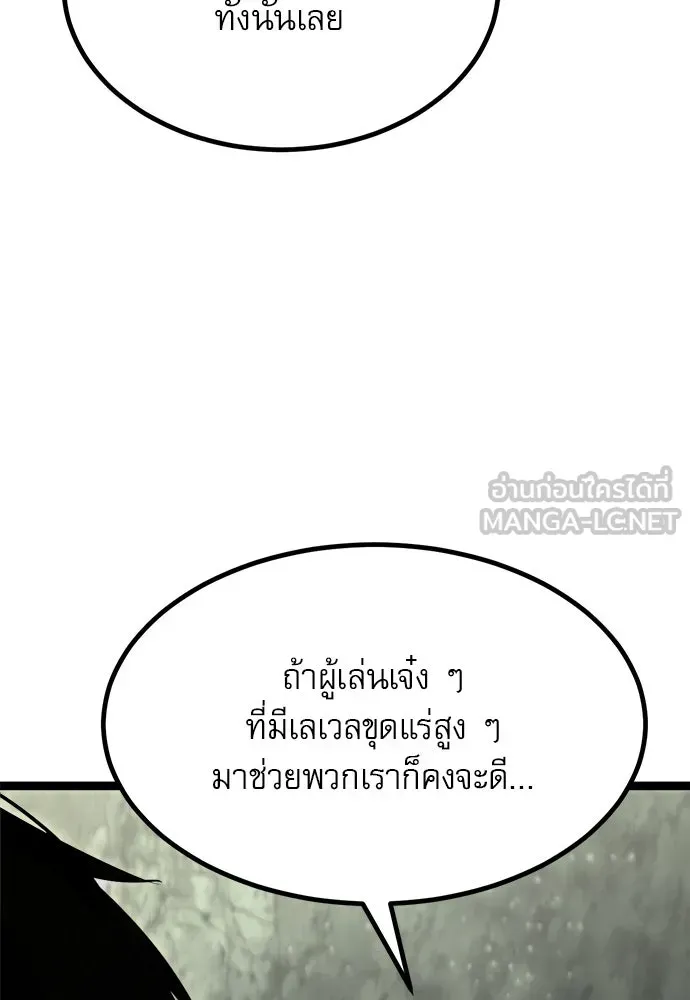 Level 999 Goblin ตอนที่ 1 หน้า 93