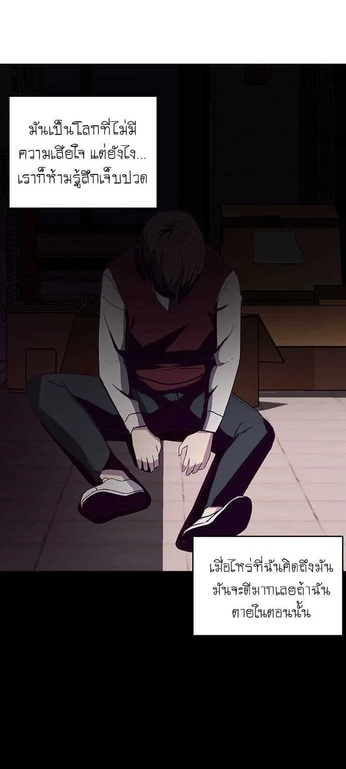 The Boy of Death ตอนที่ 1 หน้า 68