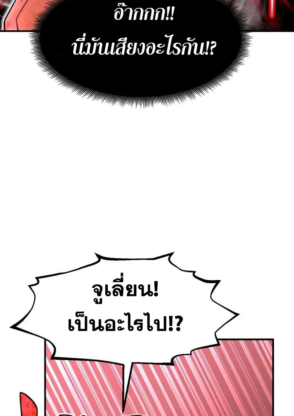 Standard of Reincarnation ตอนที่ 13 หน้า 62
