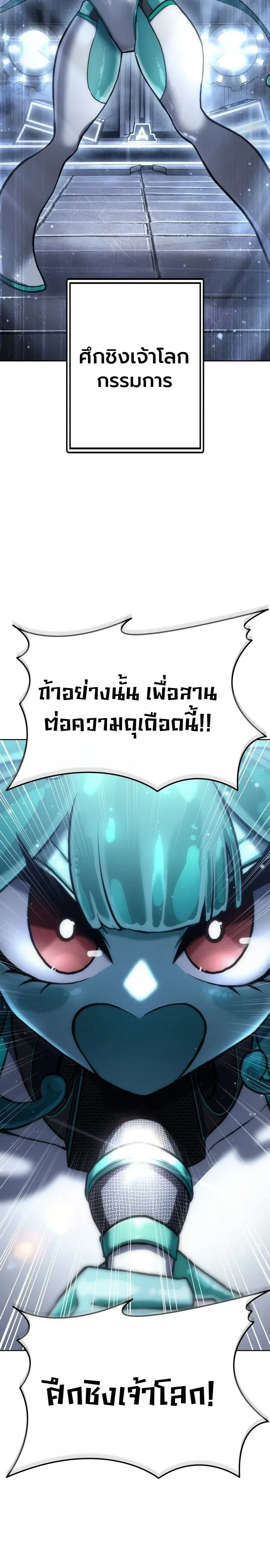 The End of the World War ตอนที่ 1 หน้า 11