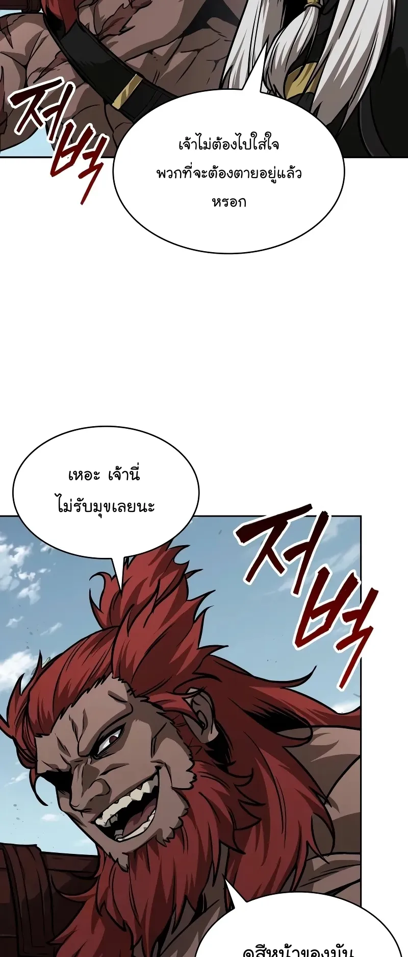 Nano Machine Chapter 228 หน้า 12